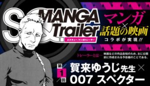 manga-trailer-project