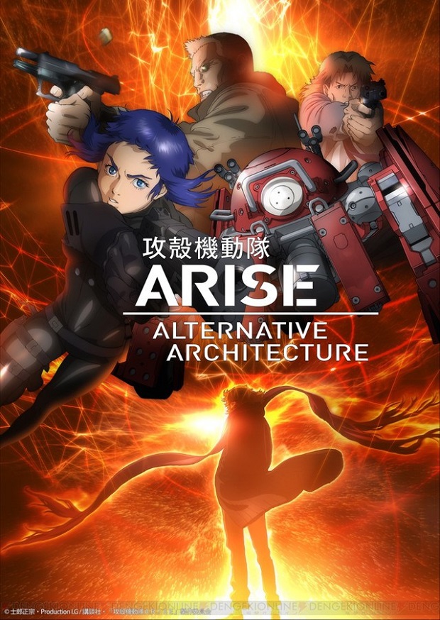 Ghost-in-the-Shell-Arise