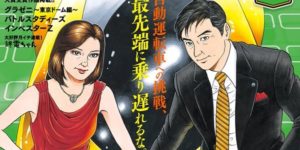 Hayato Ikeda Manga