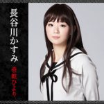 Kasumi Hasegawa - Hiyori Iki