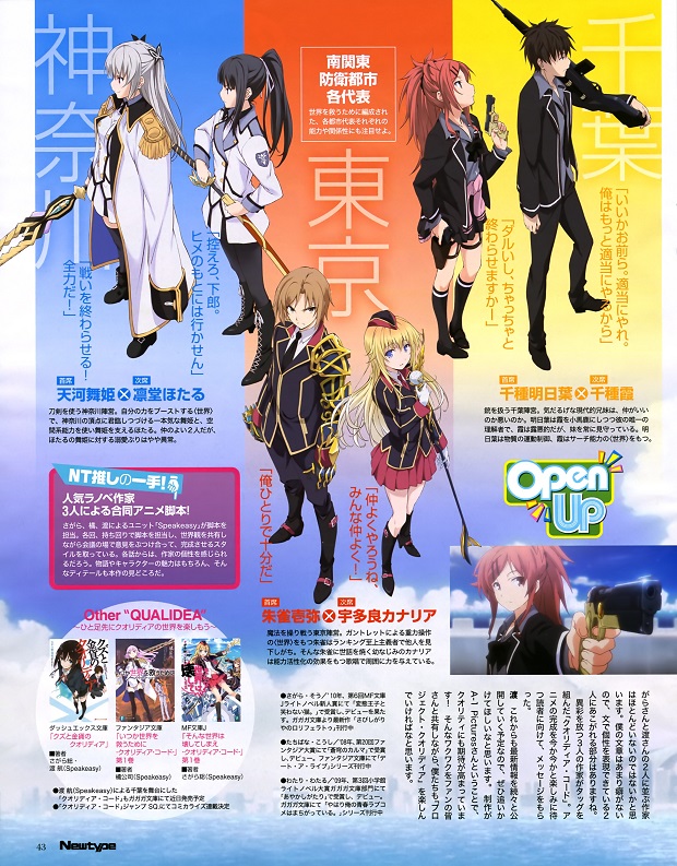 Qualidea-Code-Anime-Character-Designs2