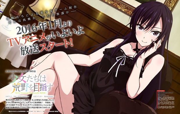 Shoujo-Tachi-wa-Kouya-wo-Mezasu-Anime-1