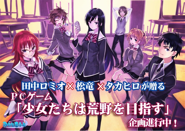 Shoujo-Tachi-wa-Kouya-wo-Mezasu2