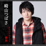 Tsubasa Sakiyama - Suguru