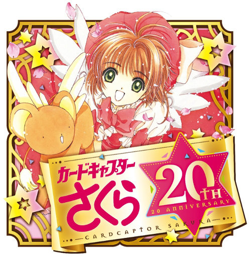 Logo del 20esimo anniversario del fumetto "Card Captor Sakura".