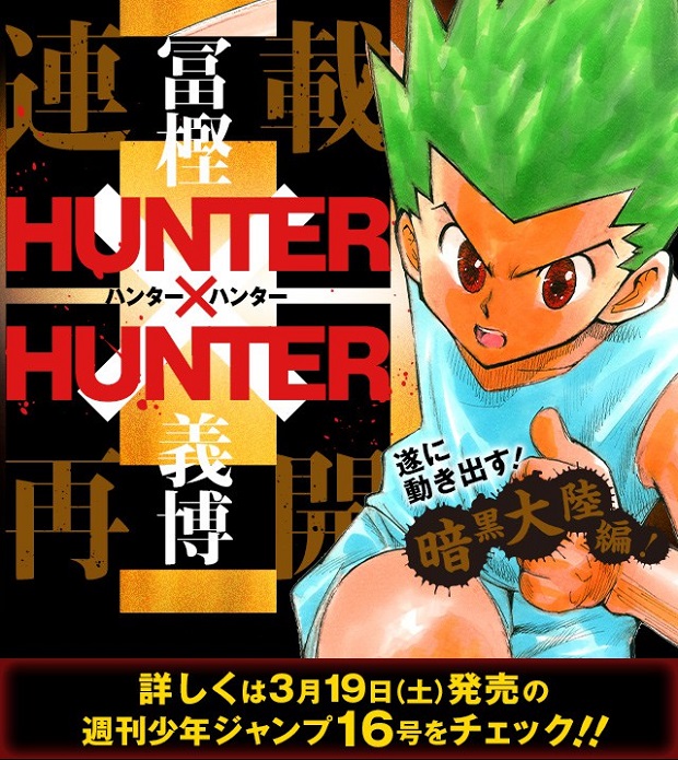 Hunter-x-Hunter-Manga