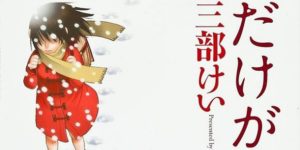 Erased 01