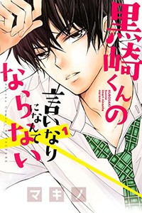 Kurosaki Kun