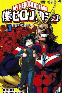 My Hero Academia