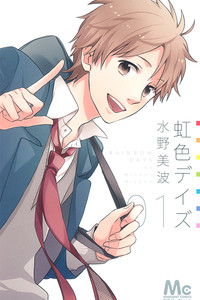 Rainbow Days