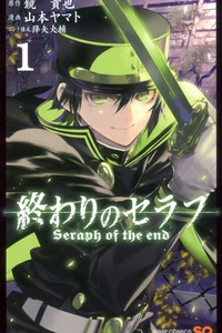 Seraph of the end
