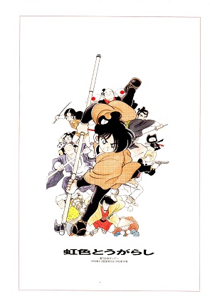 Niji iro Togarashi 5