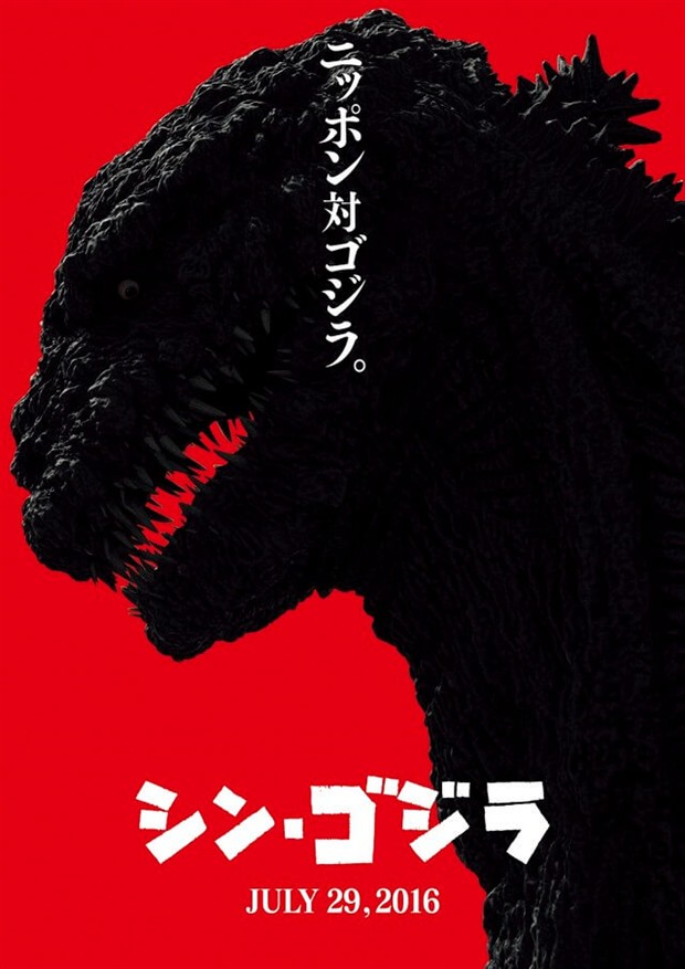 Godzilla-Resurgence_Poster