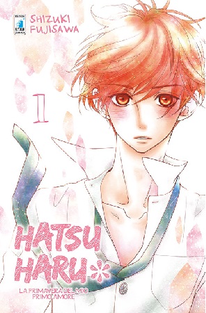 hatsu_haru_1