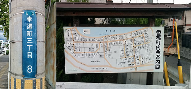 Segnalazioni di indirizzi stradali in Giappone.
