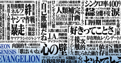 Dettaglio dell'immagine promozionale per l'uscita del cofanetto Blu-ray di "Neon Genesis Evangelion".