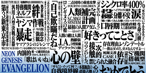 Dettaglio dell'immagine promozionale per l'uscita del cofanetto Blu-ray di "Neon Genesis Evangelion".