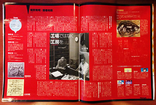 Due pagine del servizio sul decennale dello Studio Khara sul numero di novembre 2016 di "Newtype".