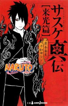naruto-sasuke-shinden1