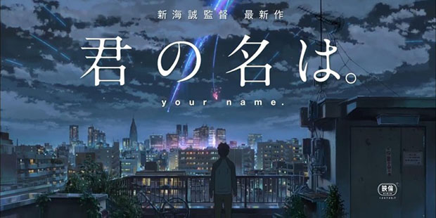 Immagine promozionale di "Kimi no na wa.", titolo internazionale (anche in Italia) "your name.".