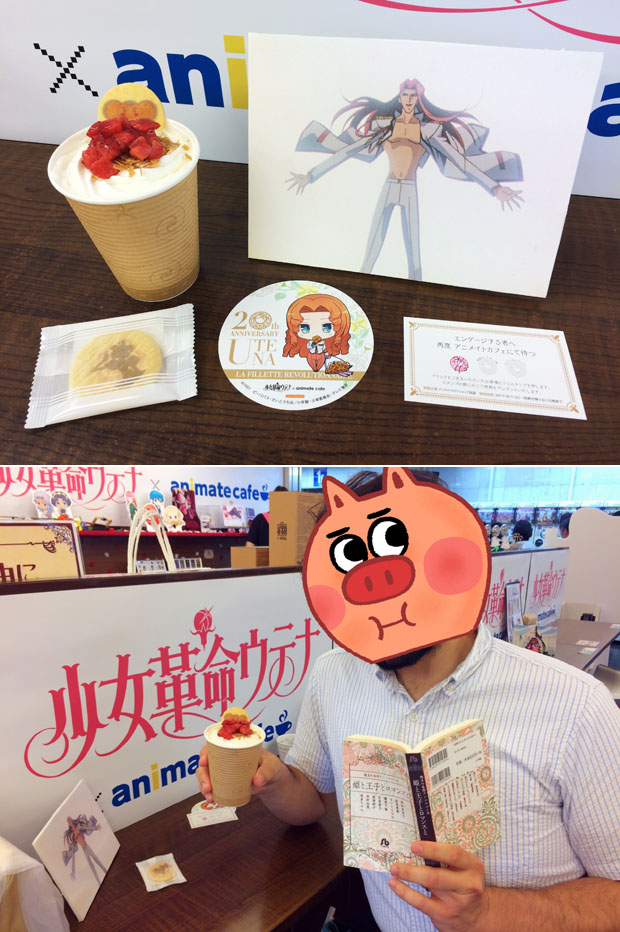 Caffetteria a tema "Utena la fillette révolutionnaire" allo Animate Café di Ikebukuro.