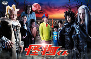 Il cast del telefilm "Kaibutsu-kun".