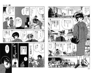 Tavole di "Ranma 1/2" di Rumiko Takahashi.