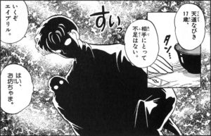 Vignetta di "Ranma 1/2" di Rumiko Takahashi.