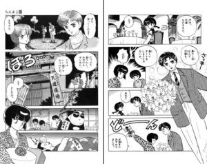 Tavole di "Ranma 1/2" di Rumiko Takahashi.