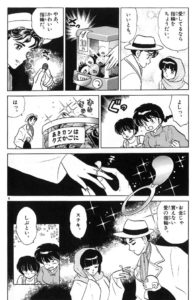 Tavola di "Ranma 1/2" di Rumiko Takahashi.