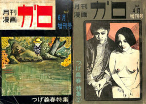 Copertine di due numeri della rivista "Garo" dedicati a Yoshiharu Tsuge.