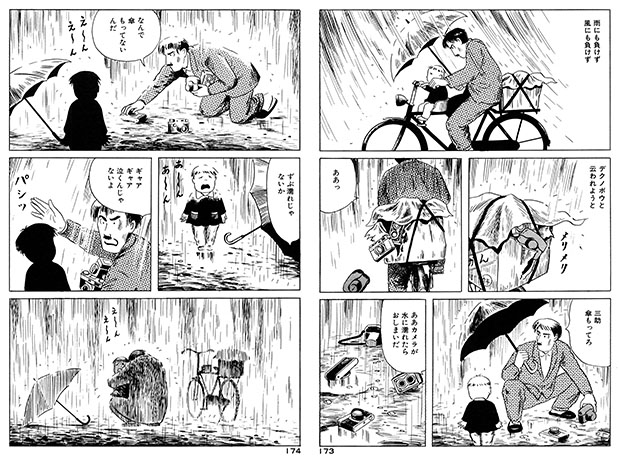 Tavole di Yoshiharu Tsuge da "L'uomo senza talento".