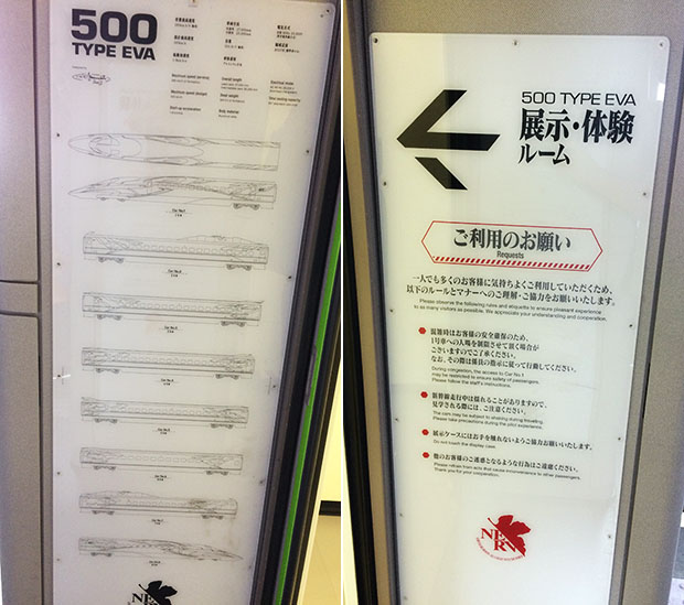 Interni del treno Shinkansen 500 TYPE EVA.
