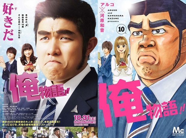 My love story, Kawahara-Aruko, Star Comics