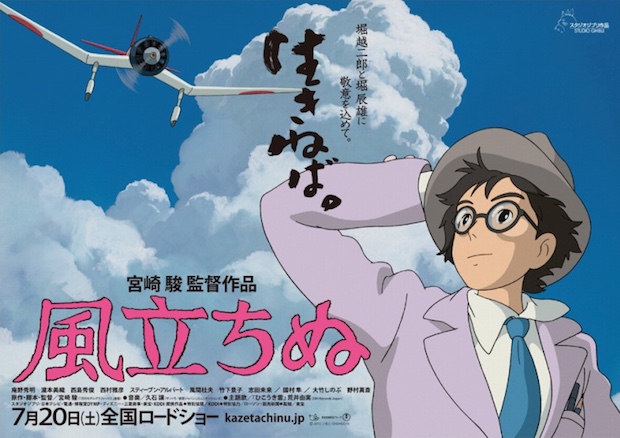 Immagine promozionale di "Si alza il vento" di Hayao Miyazaki.