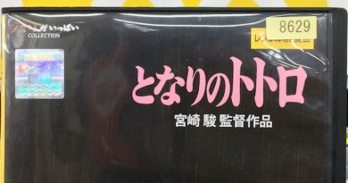 Dettaglio della copertina del DVD giapponese de "Il mio vicino Totoro" di Hayao Miyazaki.