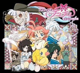 Immagine da "Princess Tutu - Magica ballerina" di Jun'ichi Satō.