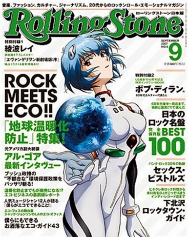 Copertina del numero di settembre 2007 dell'edizione giapponese di "Rolling Stone" con Rei Ayanami da "Evangelion".
