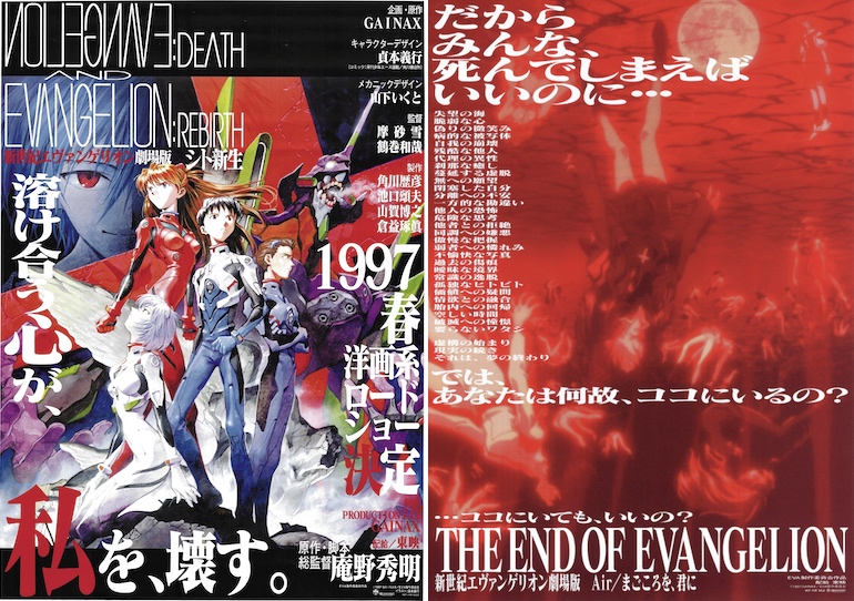 Poster dei film "Neon Genesis Evangelion: Death & Rebirth" e "The End of Evangelion" di Hideaki Anno.
