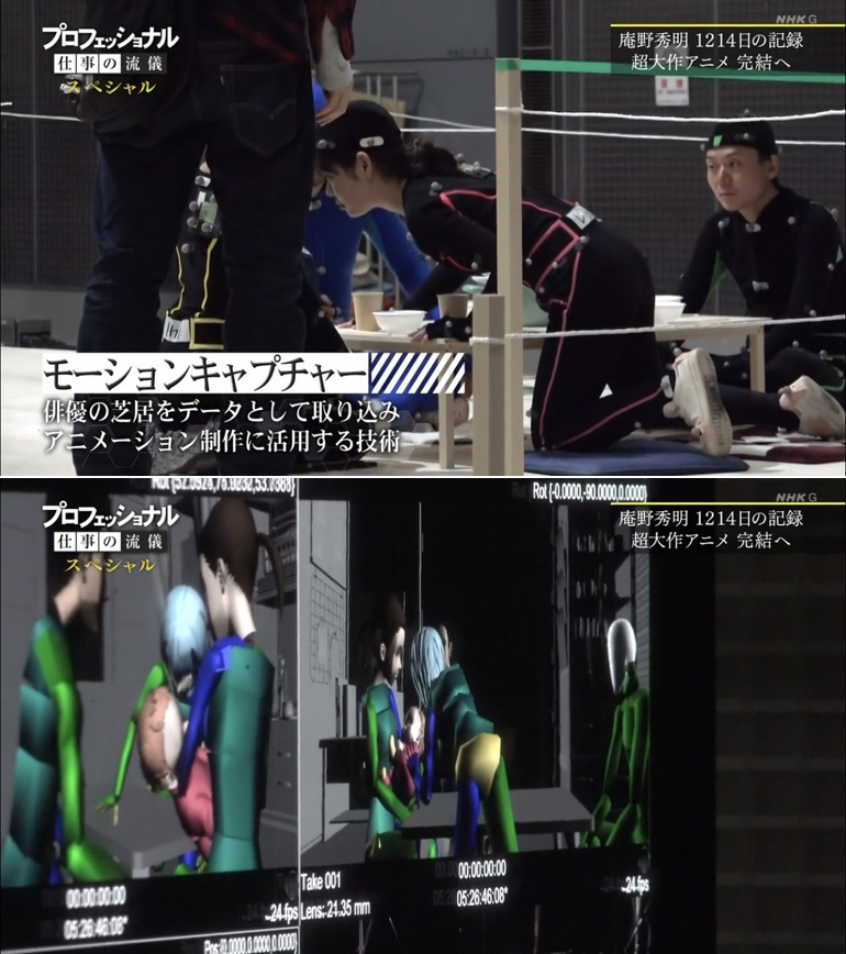 Fotogrammi tratti dalla puntata 470 del programma "Professional" della NHK dedicata a Hideaki Anno.