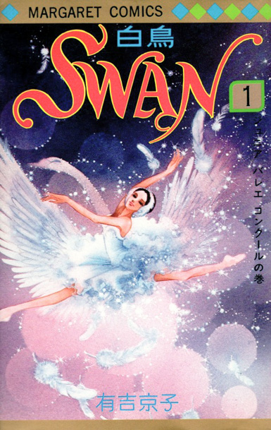 Copertina di "Swan" di Kyōko Ariyoshi.