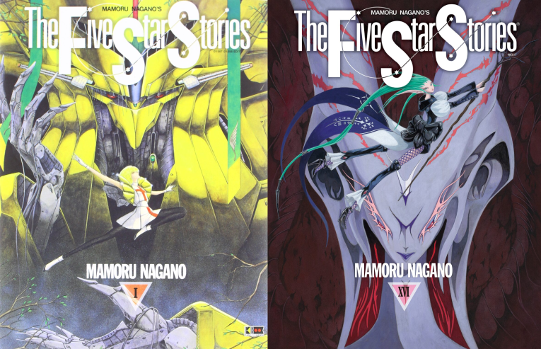 Copertine dei volumi 1 e 16 di "The Five Star Stories" di Mamoru Nagano.