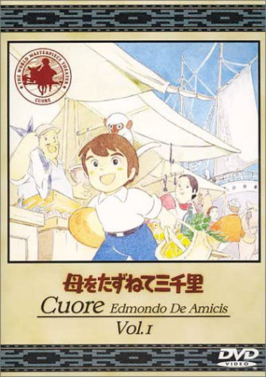 Copertina di un DVD di "Marco - Dagli Appennini alle Ande" di Isao Takahata.