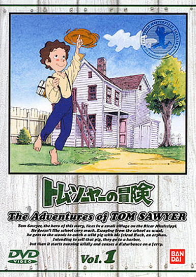 Copertina di un DVD di "Le avventure di Tom Sawyer" di Hiroshi Saitō.