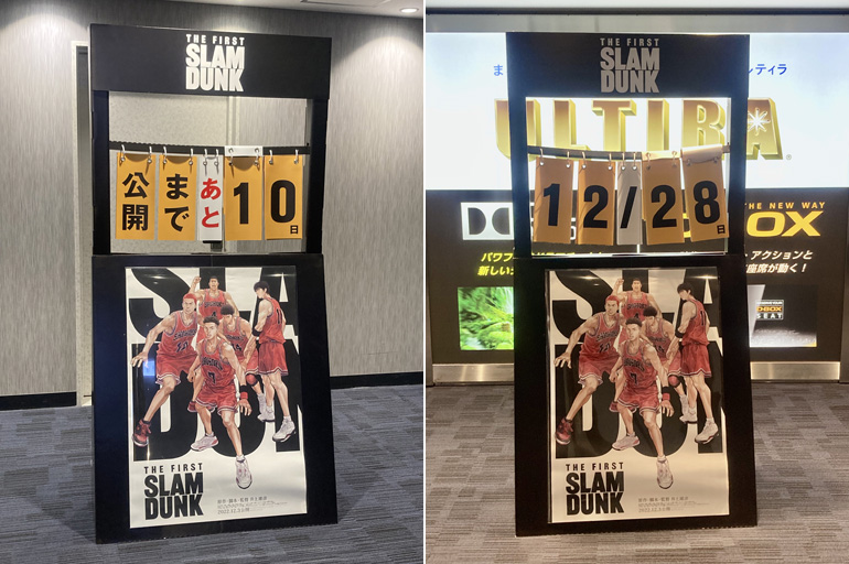 Cartelloni pubblicitari di "The First Slam Dunk" di Takehiko Ino'ue.