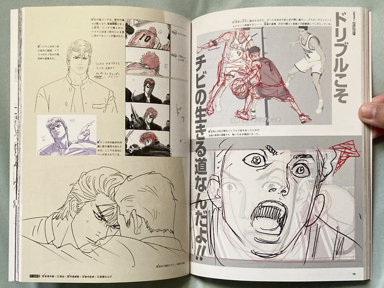 Pagine dal libro "The First Slam Dunk re:Source" di Takehiko Ino'ue.